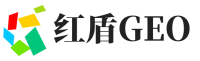 巩义红盾GEO